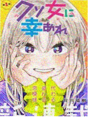 福星小子